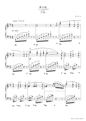 规定曲目B组 蝴蝶 - 中国音乐学院钢琴考级（第六级）2019版