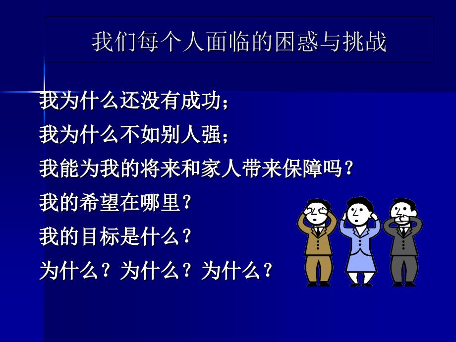 员工素质能力提升培训课件_第3页