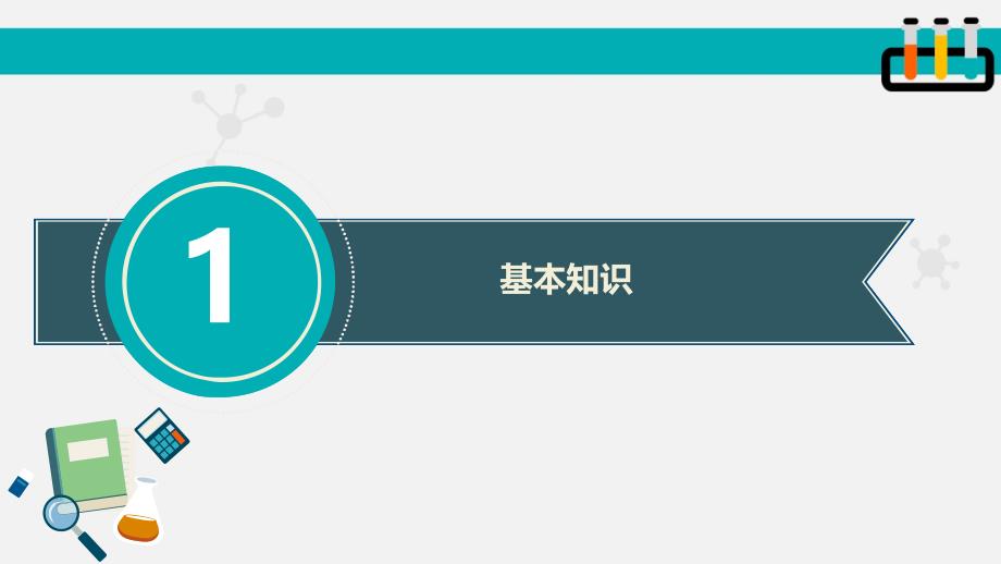 危险化学品安全管理培训课件学习培训模板课件_第3页