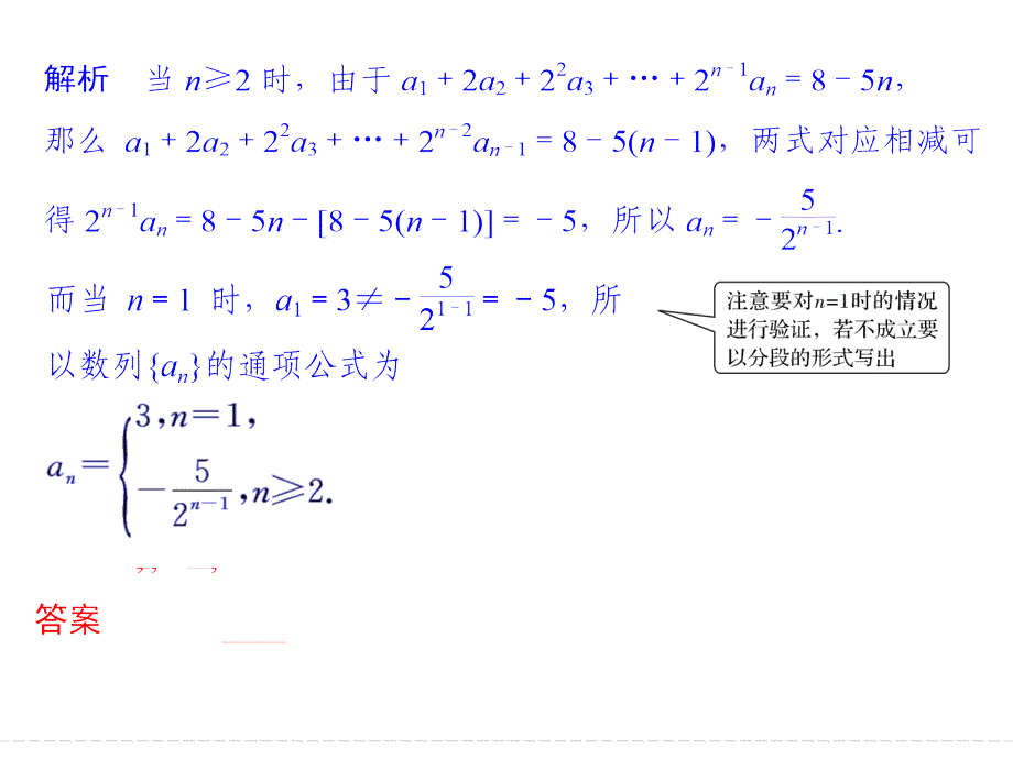 指导三溯源回扣四_第2页