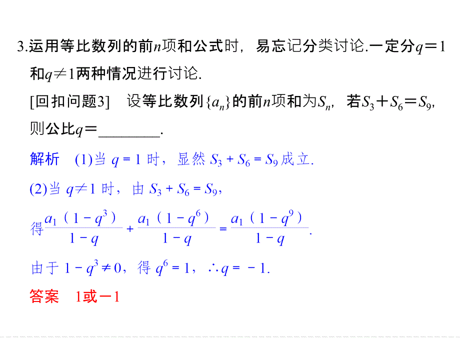 指导三溯源回扣四_第4页