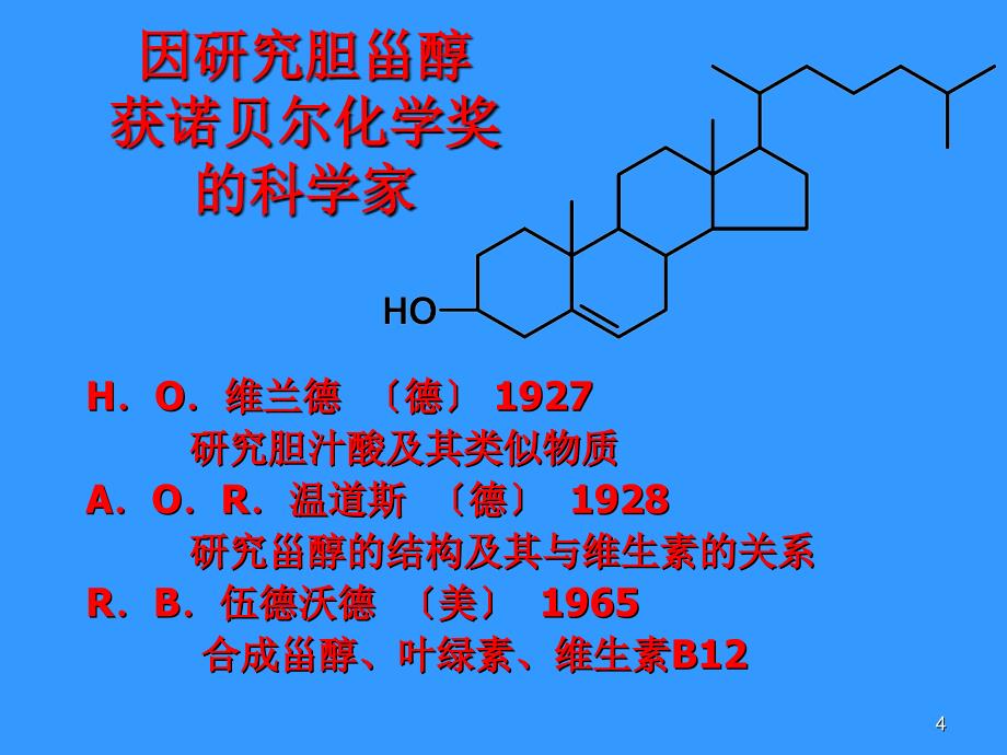 山东科技版_第4页