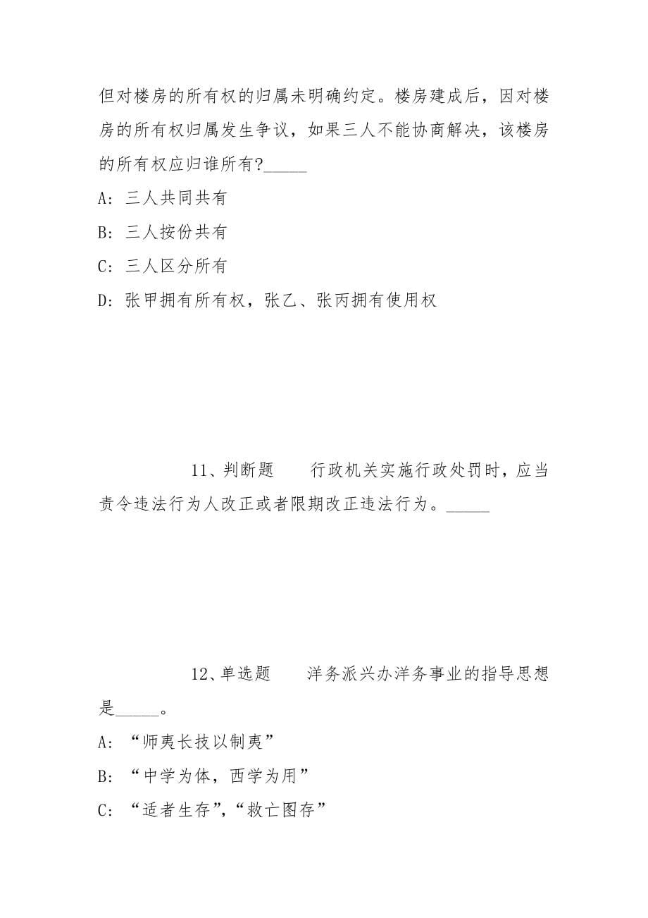 2022年06月江苏省太仓市城市建设投资集团有限公司公开招聘企业员工模拟题(带答案)_第5页