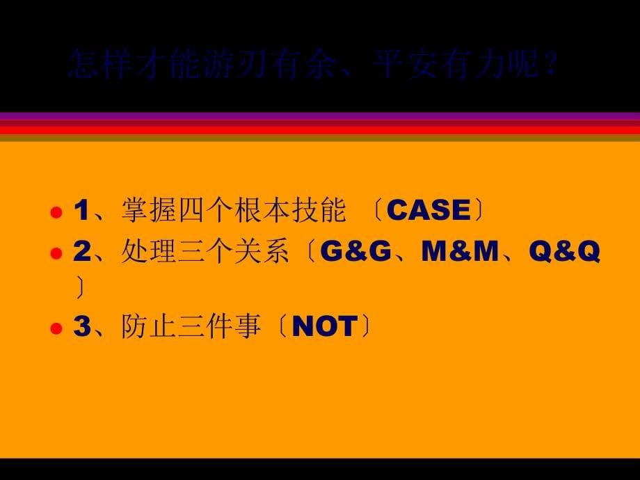 2022医学课件如何成为一名合格的外科医生_第5页