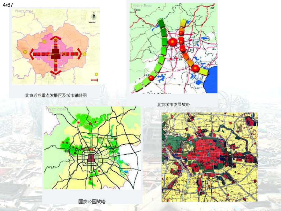 建筑法规 _城乡规划法规_第4页