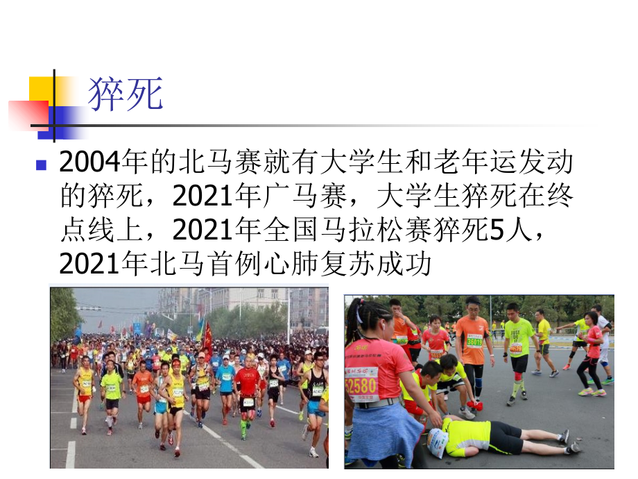 实习生2015版美国心肺复苏指南 课件_第3页