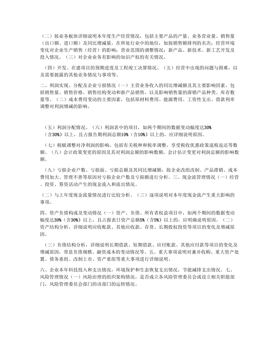 企业交回财政资金情况说明_第4页