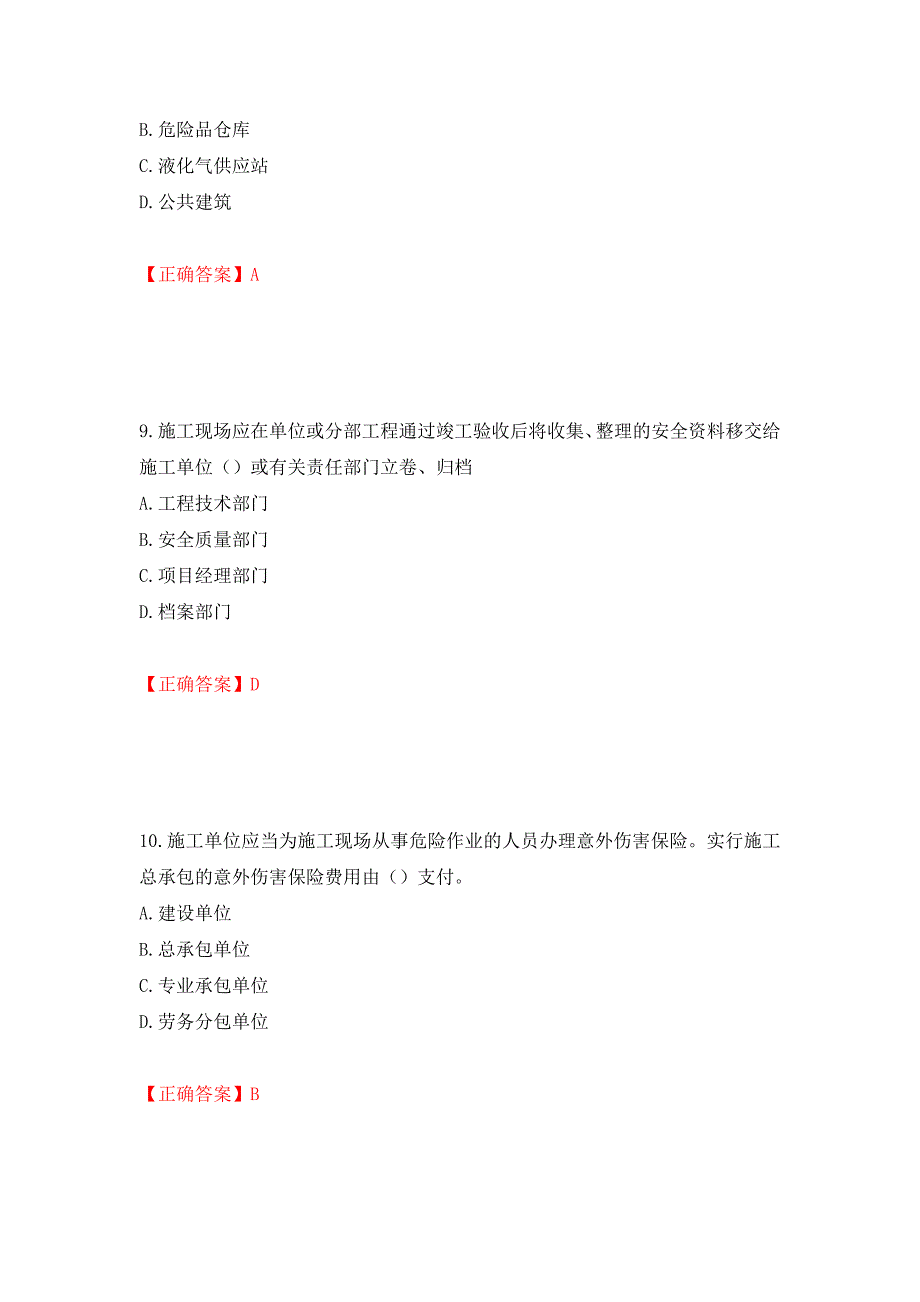 2022年江苏省建筑施工企业项目负责人安全员B证考核题库强化卷（必考题）及参考答案3_第4页