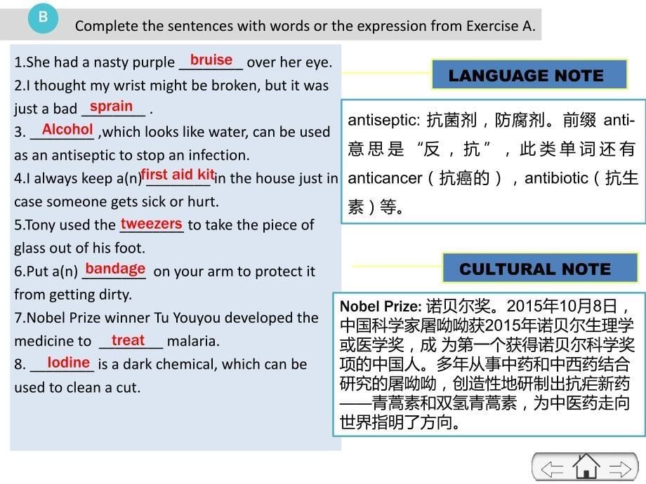 《新生代英语高级教程1》教学课件U6_第5页