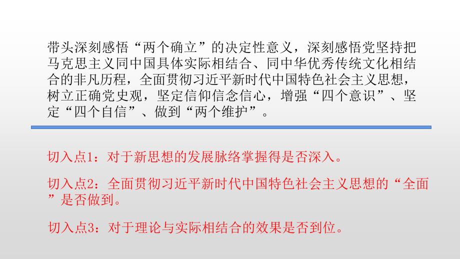 （课件精选）材料2022-00021月4日直播备参_第2页