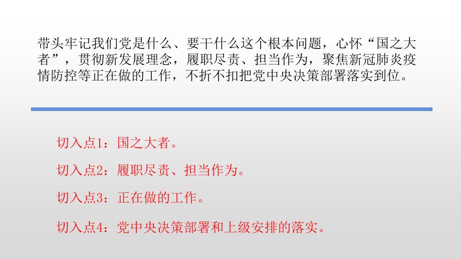 （课件精选）材料2022-00021月4日直播备参_第3页