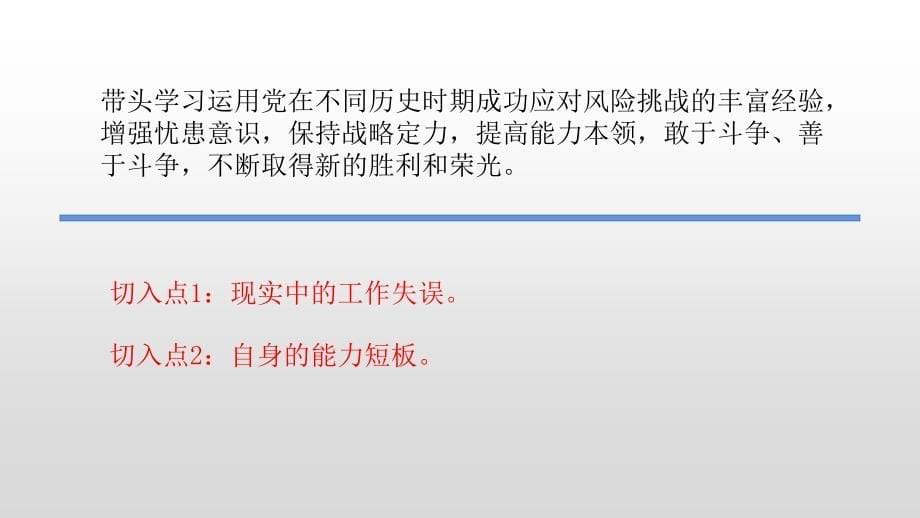 （课件精选）材料2022-00021月4日直播备参_第5页