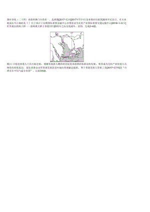 中考地理一轮复习八下练习24香港和澳门台湾省新人教版4