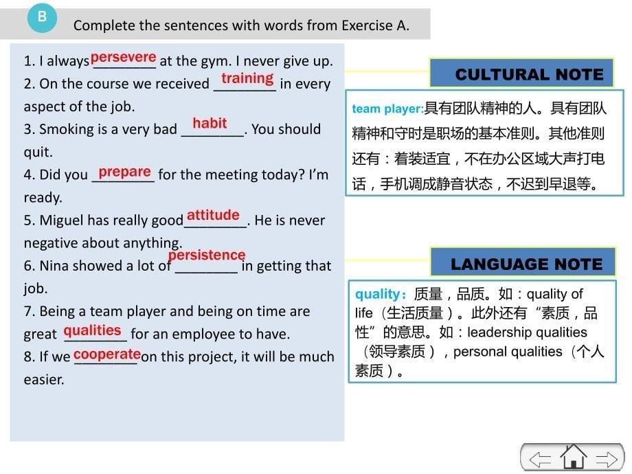 《新生代英语高级教程1》教学课件U7_第5页