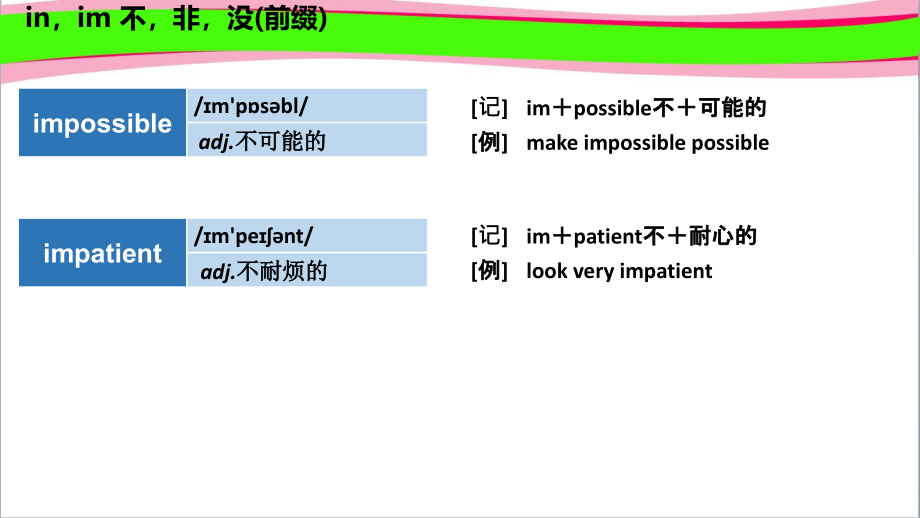 构词法记词课件_第4页