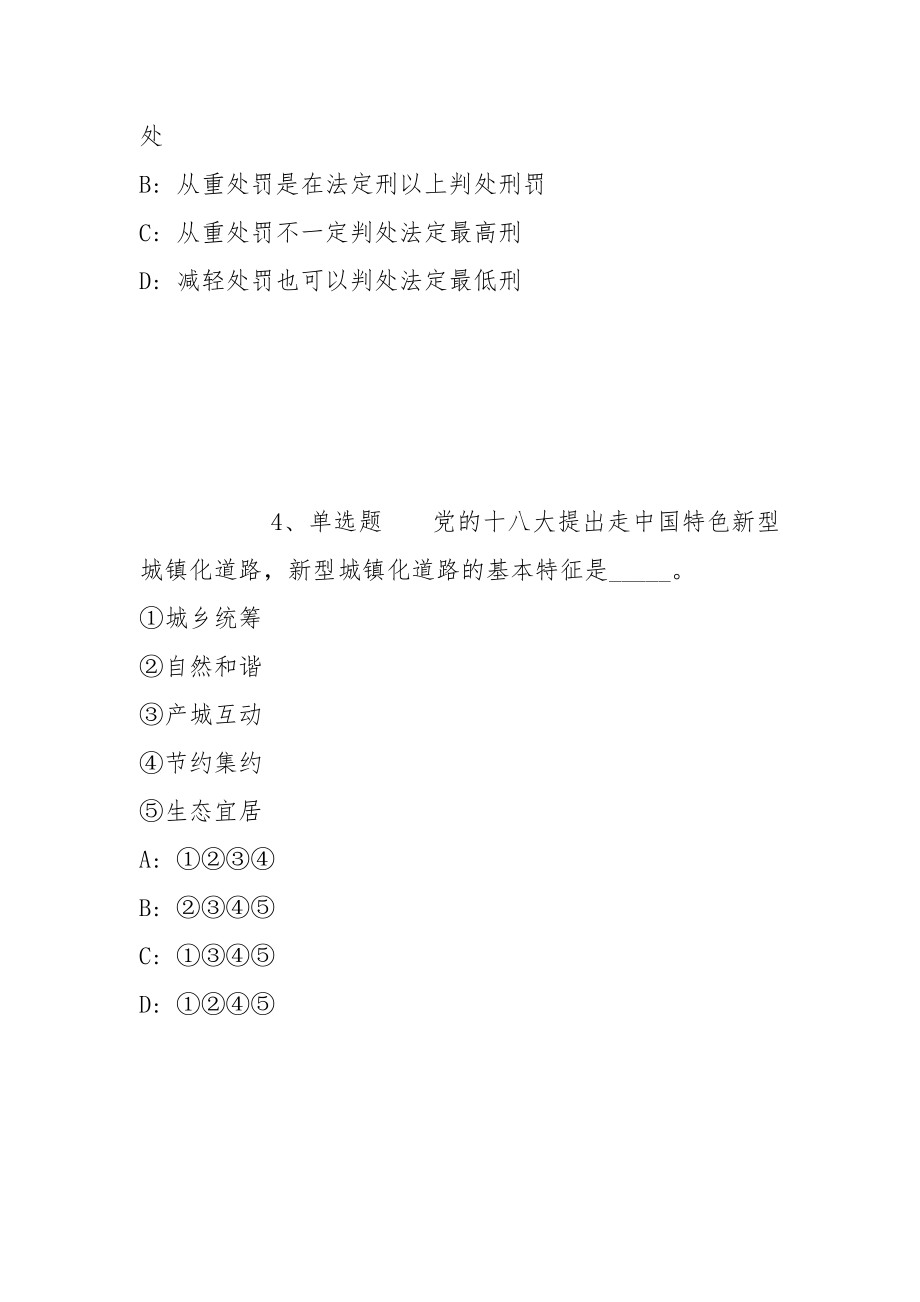 2022年06月甘肃省特种设备检验检测研究院考核公开招聘高层次人才冲刺题(带答案)_第2页