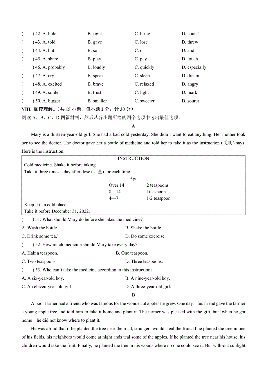 河北省衡水市景县2021-2022学年八年级下学期期末教学质量测评英语试题(word版含答案)_第4页