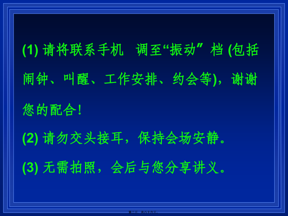 2022医学课件仿制药杂质研究和控制策略—谢沐风(上海药检所)2016.4_第2页