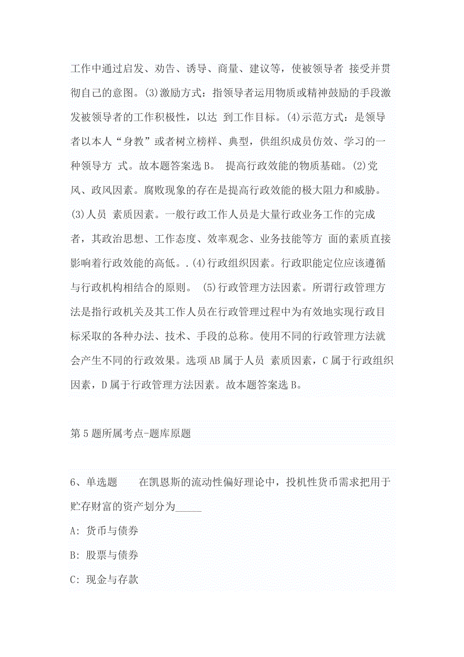 2022年06月广东云浮市镇（街）事业单位引进镇域经济发展紧缺专业人才专项公开招聘模拟卷(带答案)_第4页