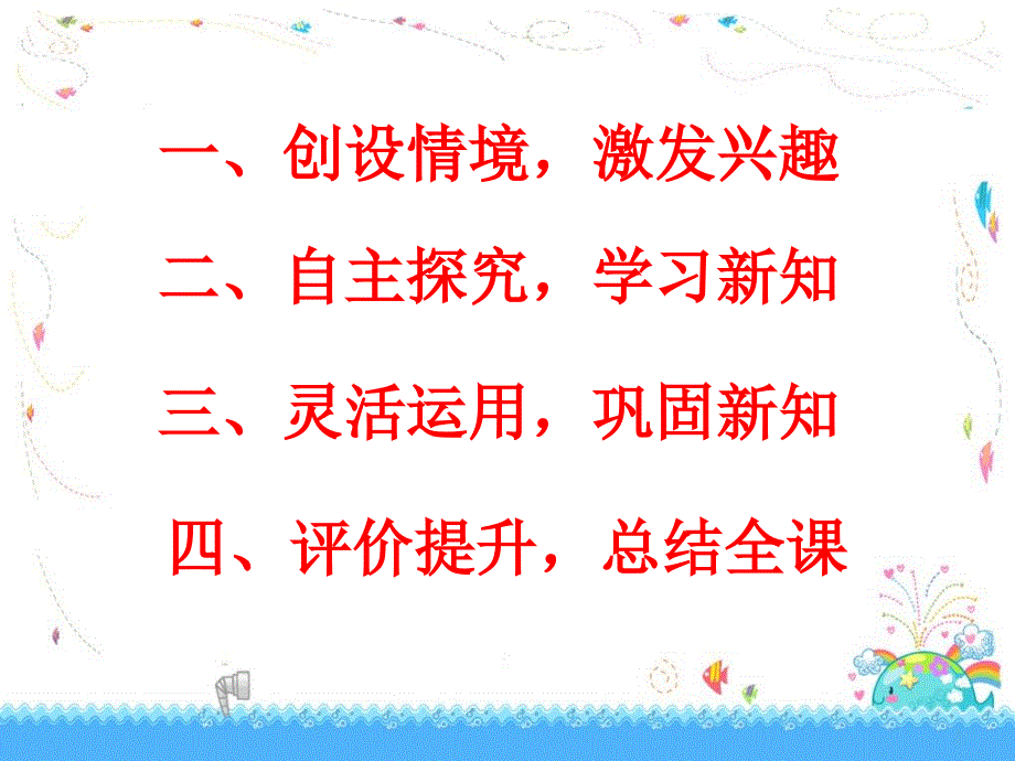 淘气的猴子 (2)_第4页