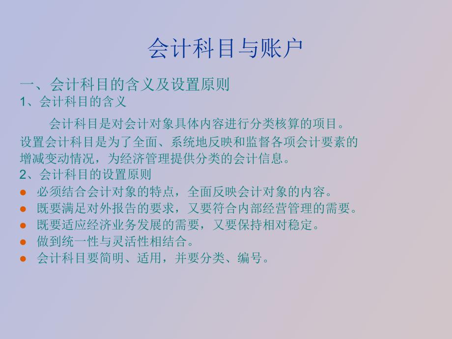 人力资源会计_第3页