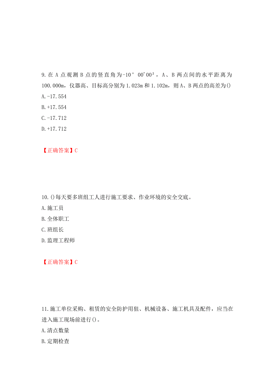 材料员考试专业基础知识典例试题（模拟测试）及答案（第74卷）_第4页