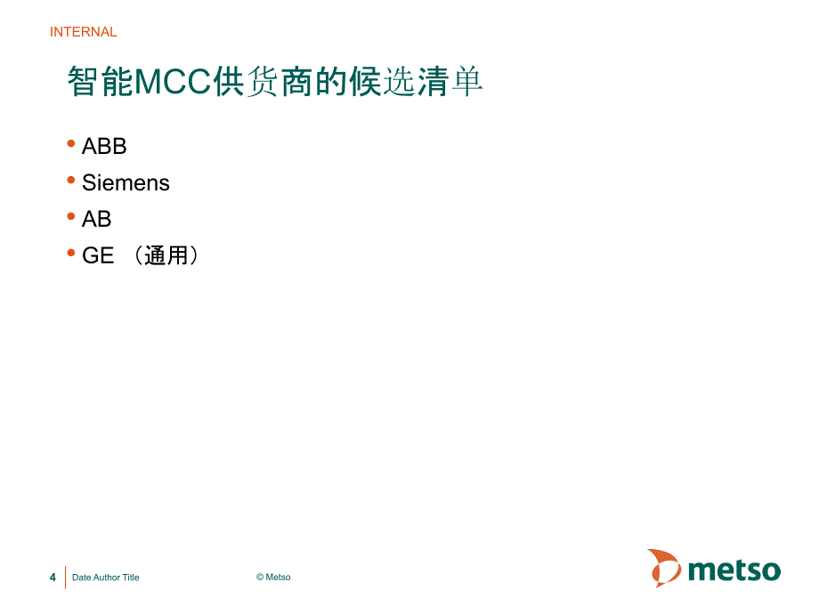 如何采购-智能MCC管理系统课件_第4页