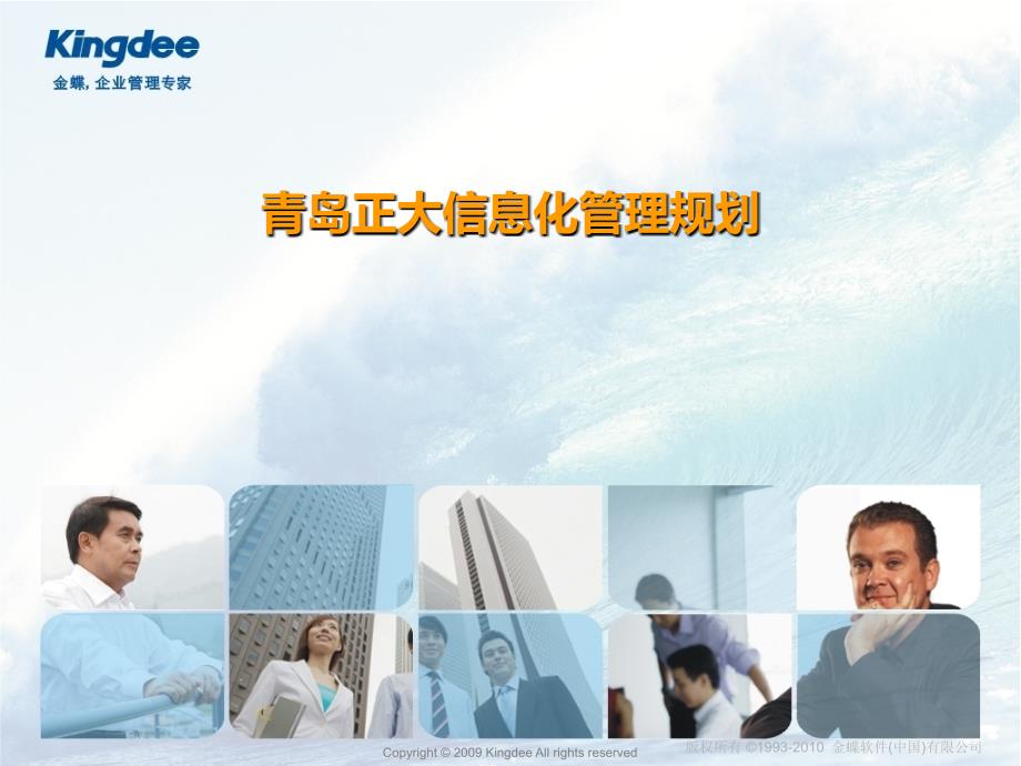 现代农业解决课件_第1页