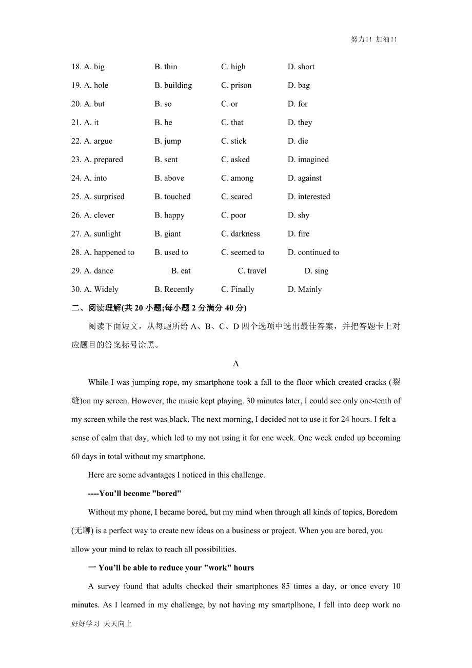 2021泸州中考英语真题含答案_第4页