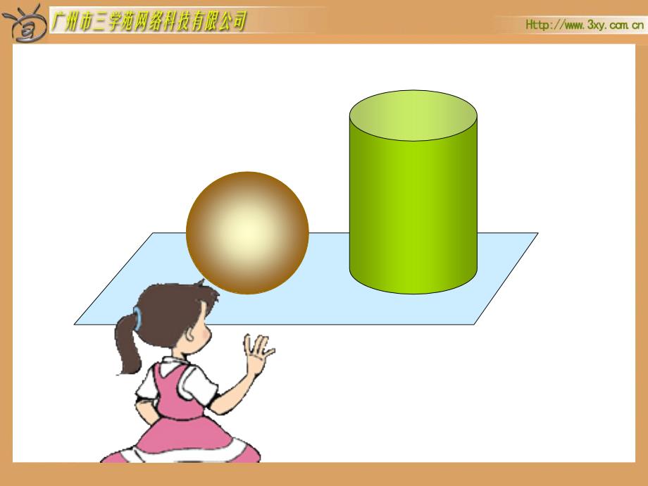 观察物体例1、2例3_第4页