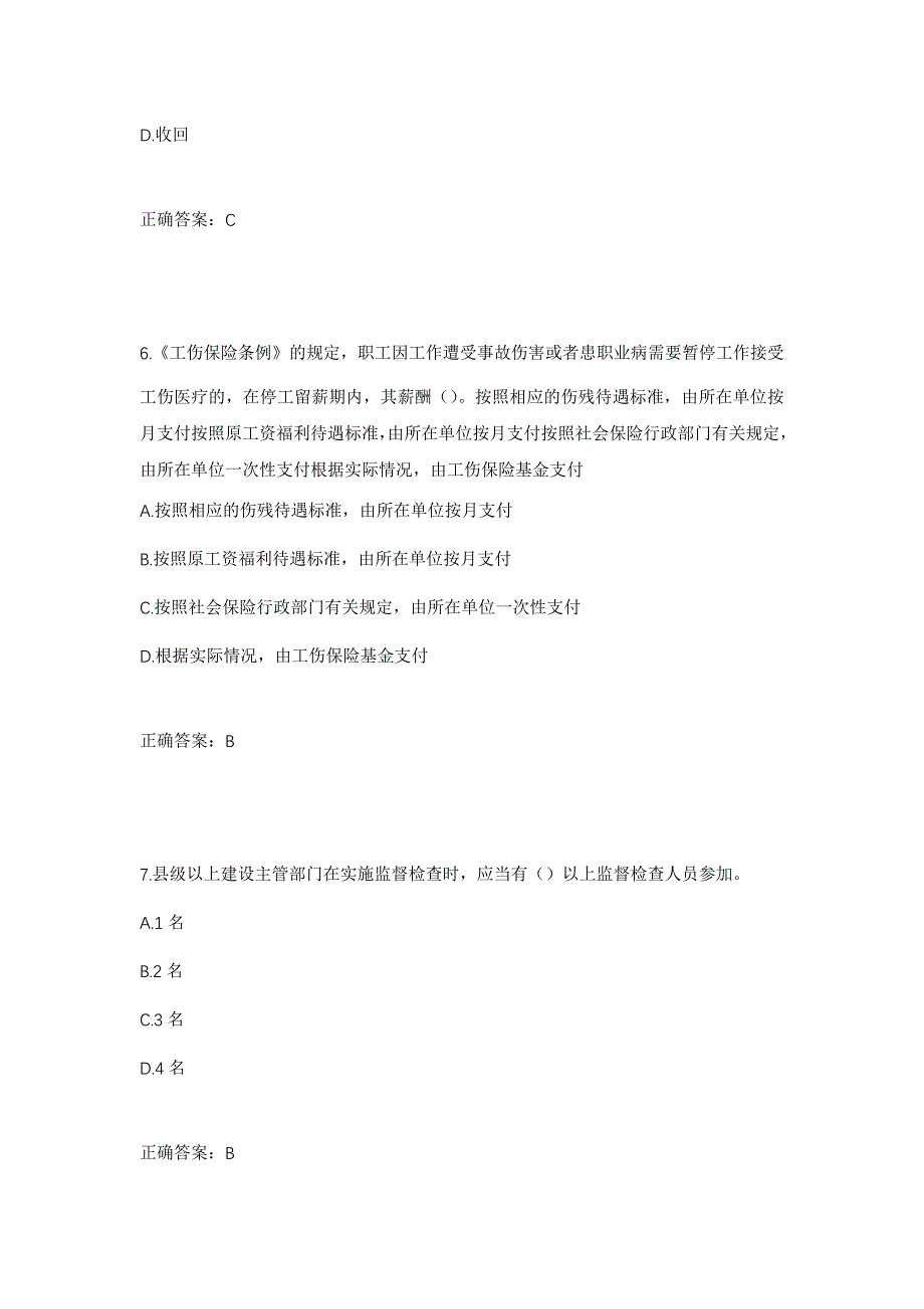 湖北省建筑安管人员安全员ABC证考核题库（模拟测试）及答案[48]_第3页