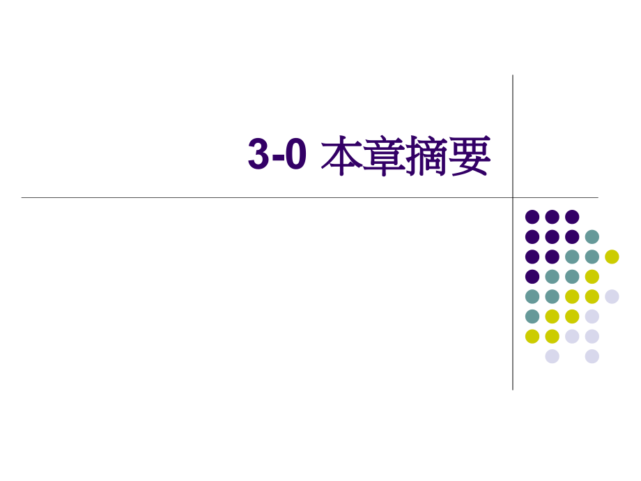 社区工作理论与模式课件_第2页