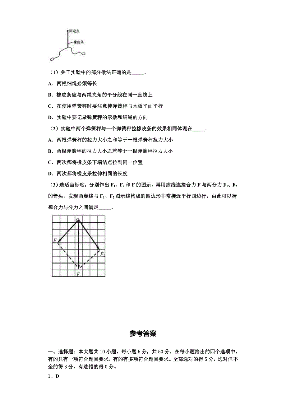 2022-2023学年福建省南平市建瓯市芝华中学高一物理第一学期期中达标检测试题（含解析）_第4页