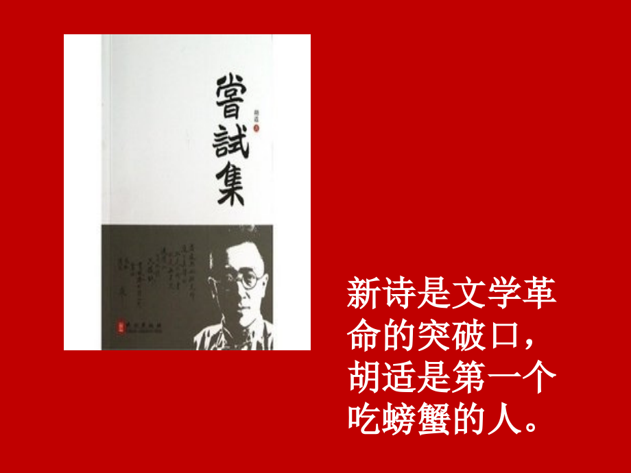 中国现代文学概述课件_第4页