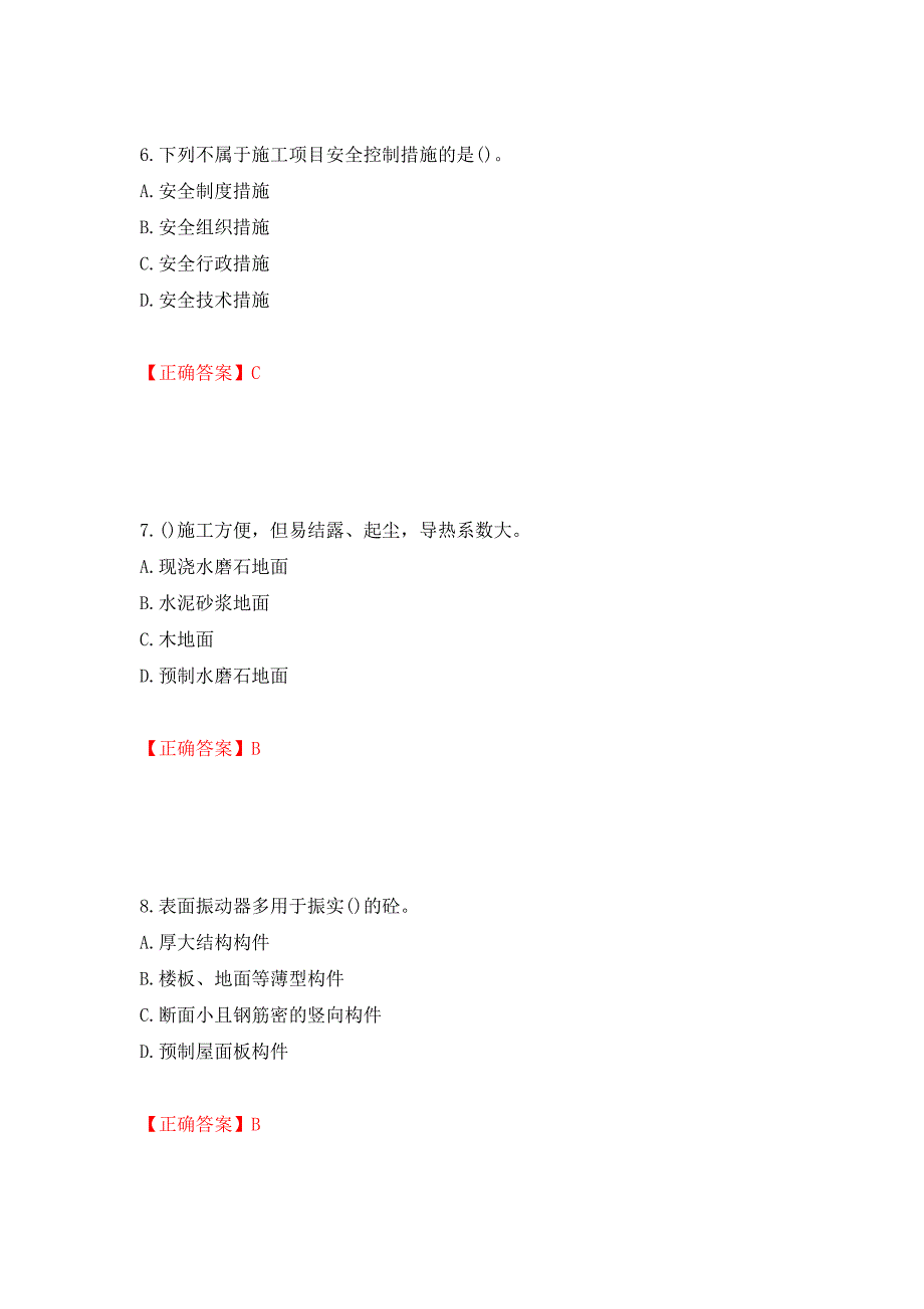 材料员考试专业基础知识典例试题（模拟测试）及答案（第10次）_第3页