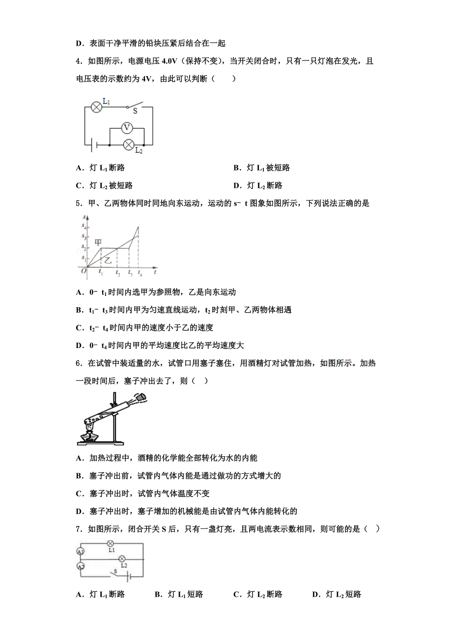 2022-2023学年福建省平潭县九年级物理第一学期期中考试试题（含解析）_第2页