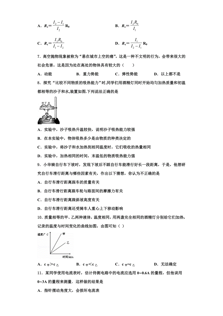 2022-2023学年湖南省湘西土家族苗族自治州凤凰县物理九上期中学业水平测试试题（含解析）_第3页