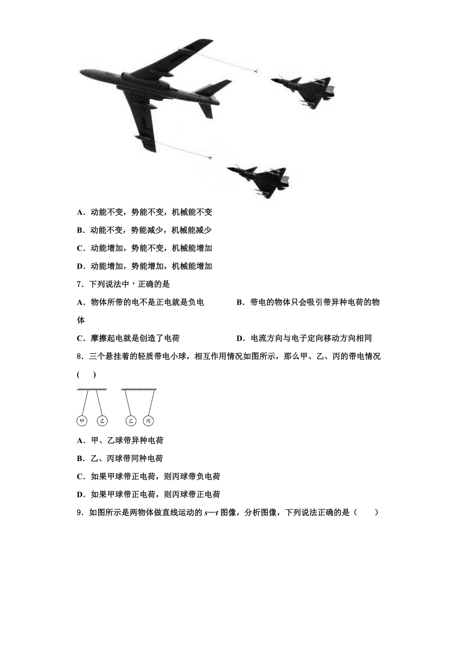 2022-2023学年四川省成都七中育才学校物理九年级第一学期期中综合测试试题（含解析）_第3页