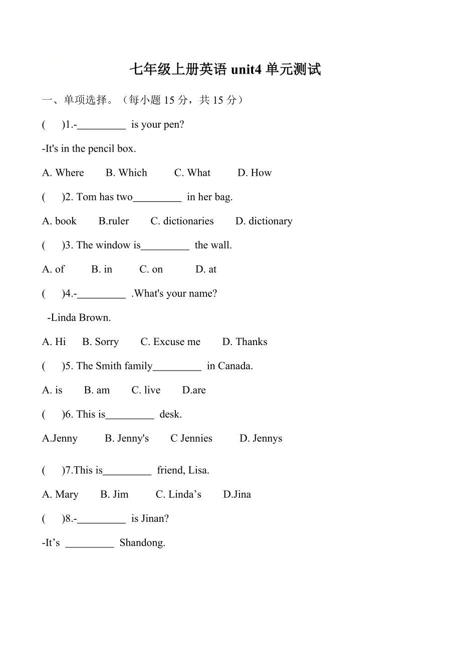 【单元测试】七年级初一上册英语人教版第四单元Unit测试试题试卷含答案2_第1页