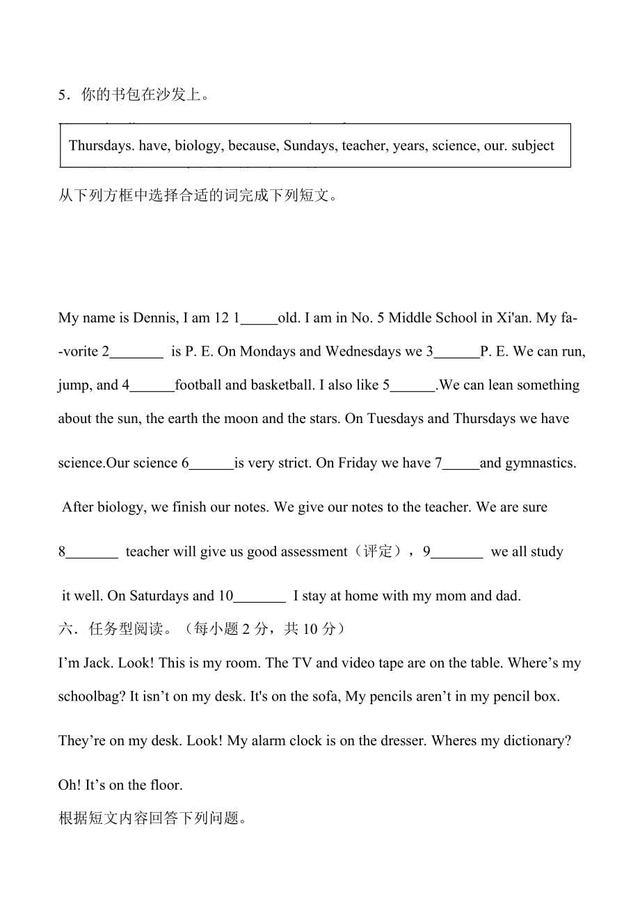 【单元测试】七年级初一上册英语人教版第四单元Unit测试试题试卷含答案2_第5页