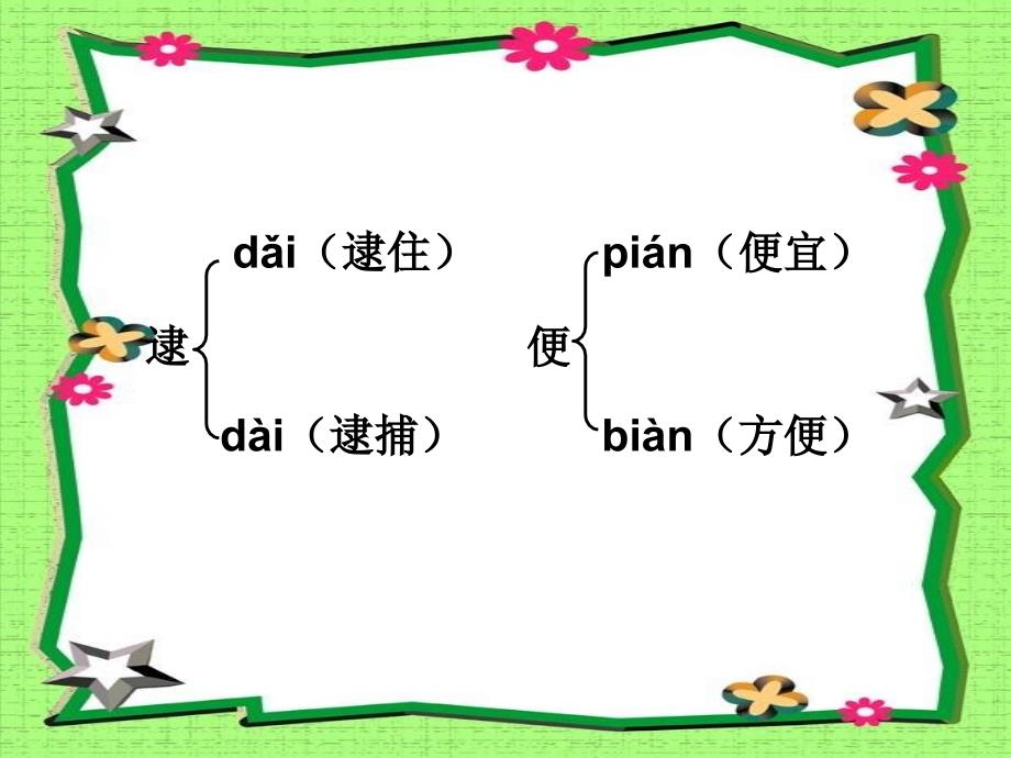 皮巧根桥课件4ppt_第3页