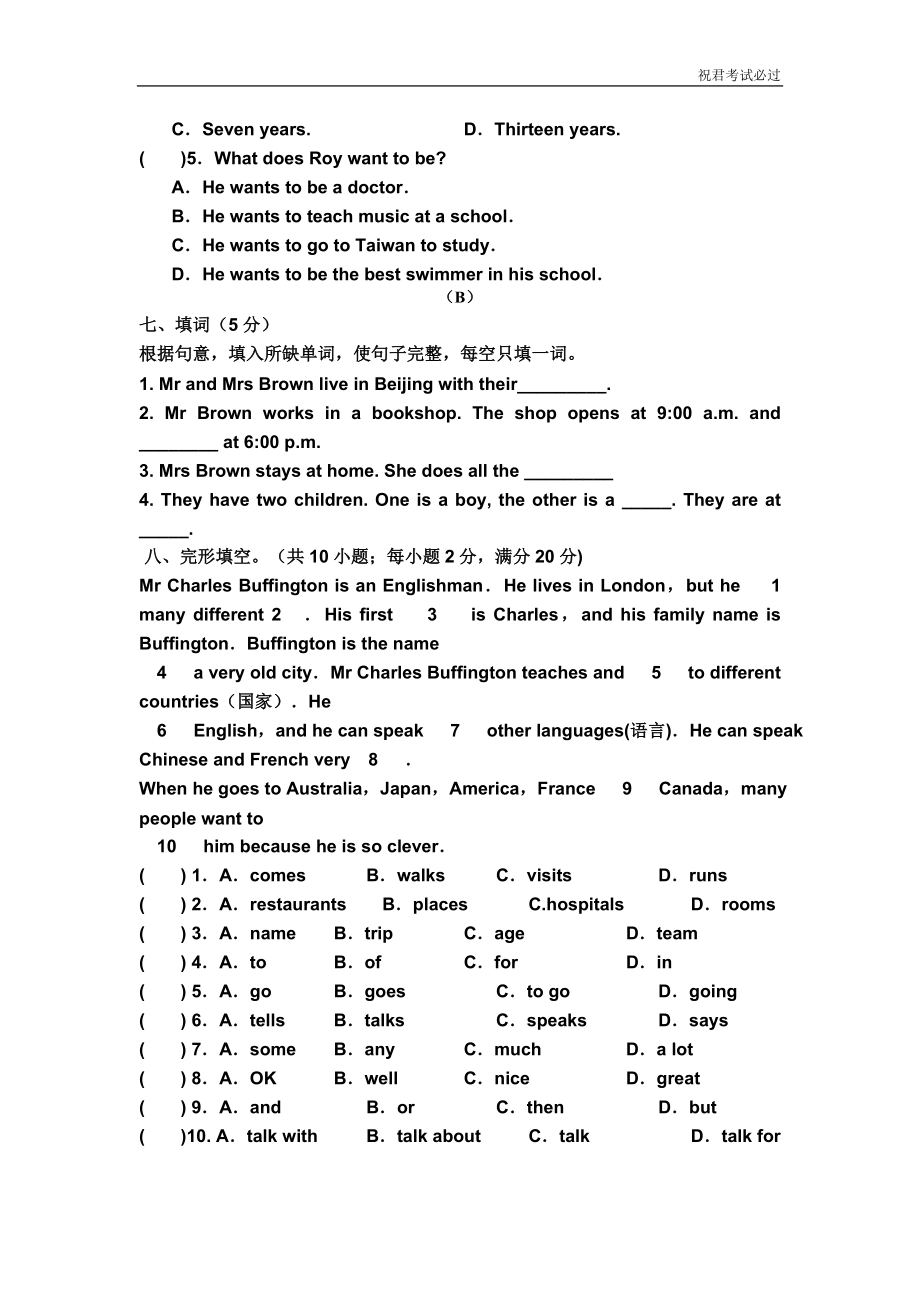 小升初英语考试模拟卷9含答案_第3页