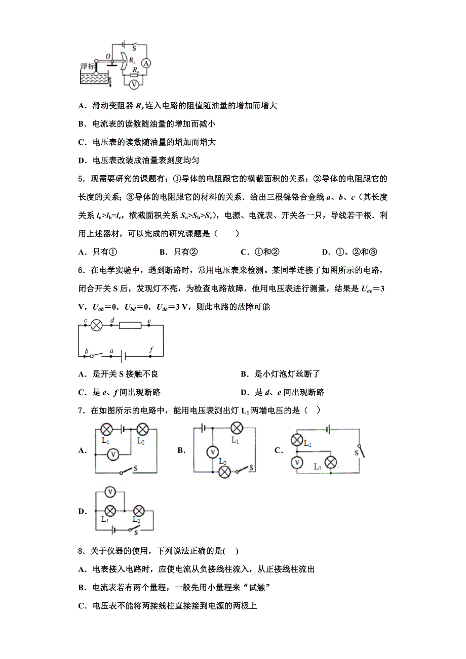 2022-2023学年重庆市北碚区西南大附中物理九上期中检测模拟试题（含解析）_第2页