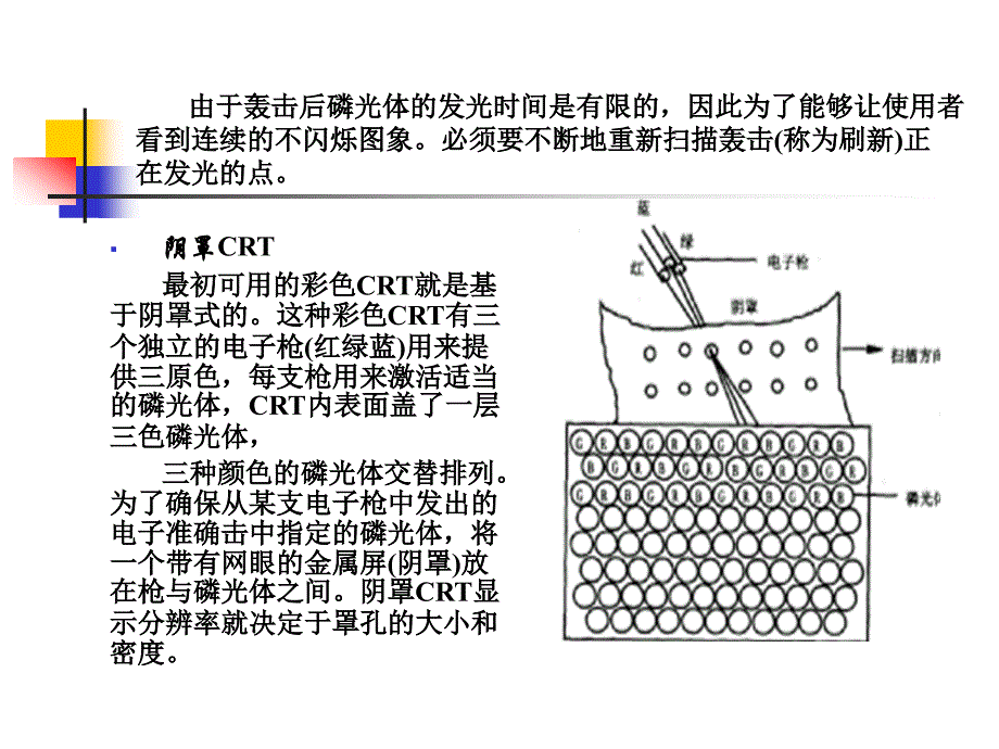 虚拟环境中常用的视听设备原理与系统_第4页