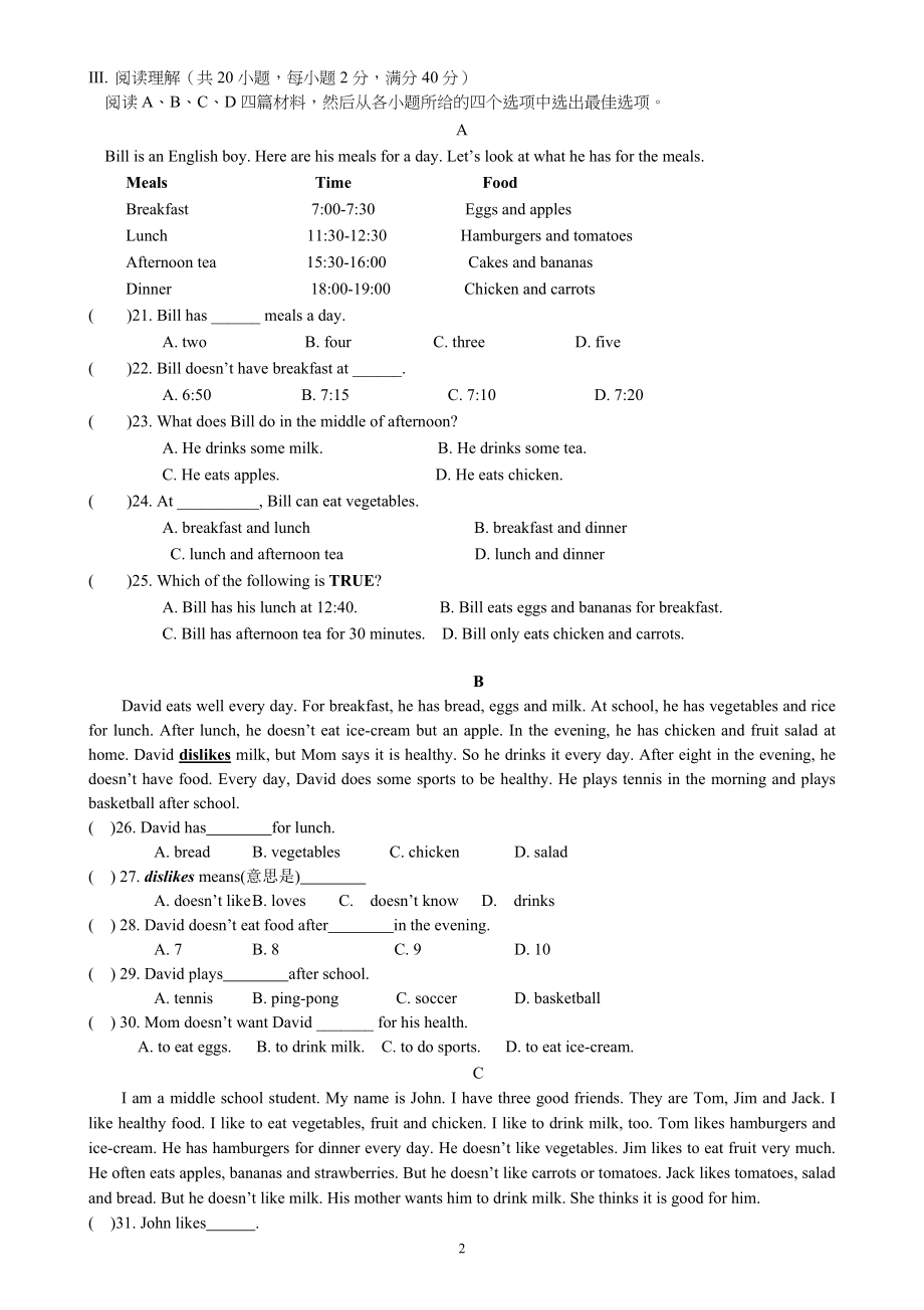 【单元测试】七年级初一上册英语人教版第六单元Unit测试试题试卷含答案3_第2页