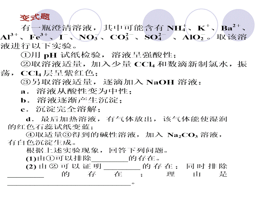 基本概念—专题四　氧化还原反应_第2页