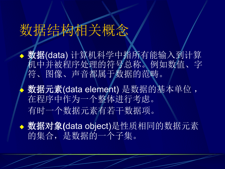 数据结构-栈及其应用.ppt_第4页