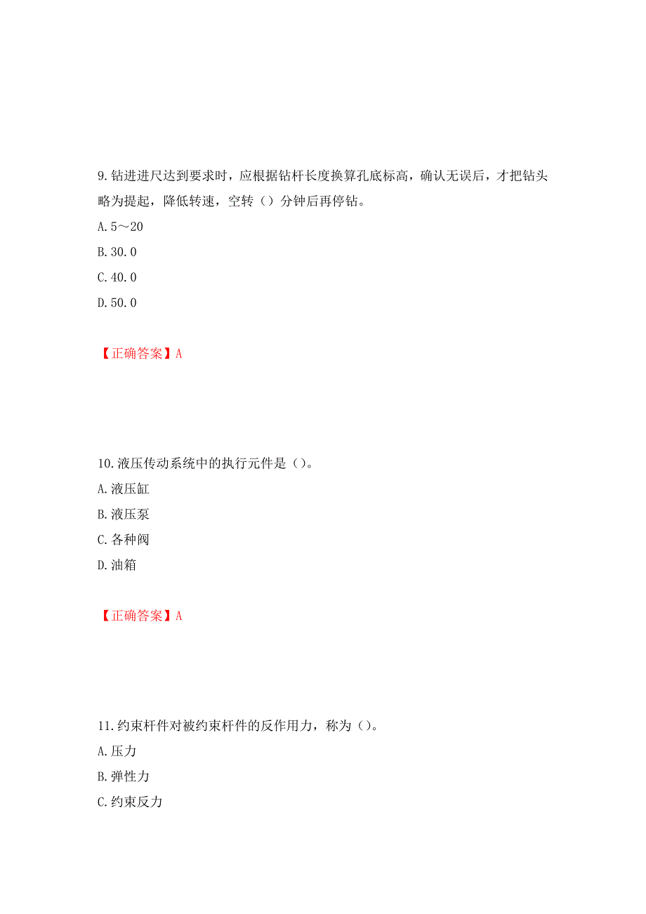 桩工机械操作工考试题库（模拟测试）及答案（第66卷）_第4页