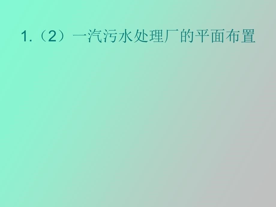 校外实习总述_第5页