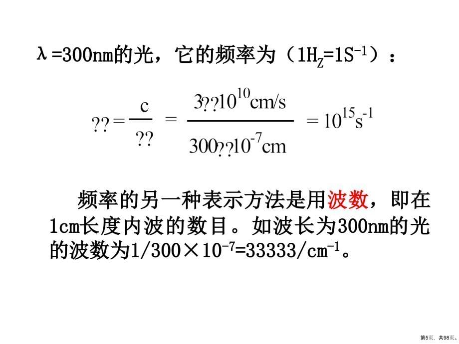 现代物理实验方法的应用课件_第5页